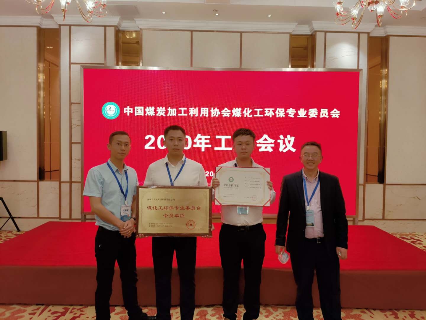 源禹環保在" 全國煤礦與煤化工環境治理及保護論壇"展，期待您的蒞臨！